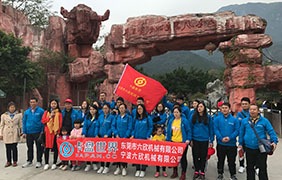 六欣精工牛魚嘴生態(tài)園旅游合影